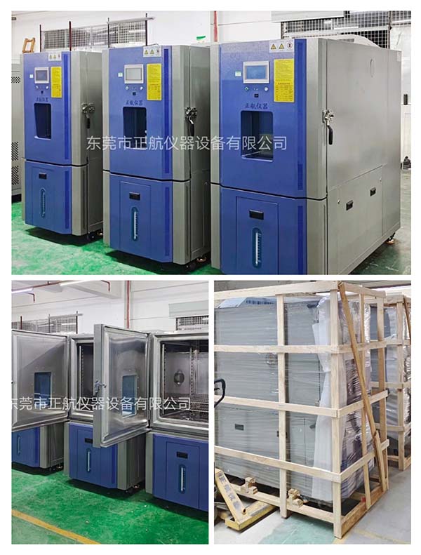 非標(biāo)500L低溫低濕試驗(yàn)箱，3臺(tái)發(fā)貨當(dāng)納利印刷（昆明）公司