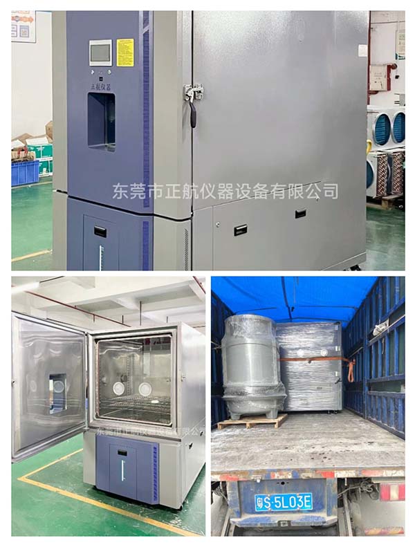 1000L快速溫度變化試驗(yàn)箱， ?送貨東莞松山湖做智能照明客